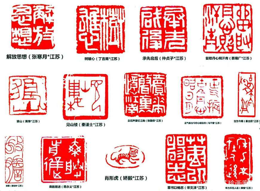 看《全国第一届书法篆刻展》忆江苏书法界不为人知的一些往事