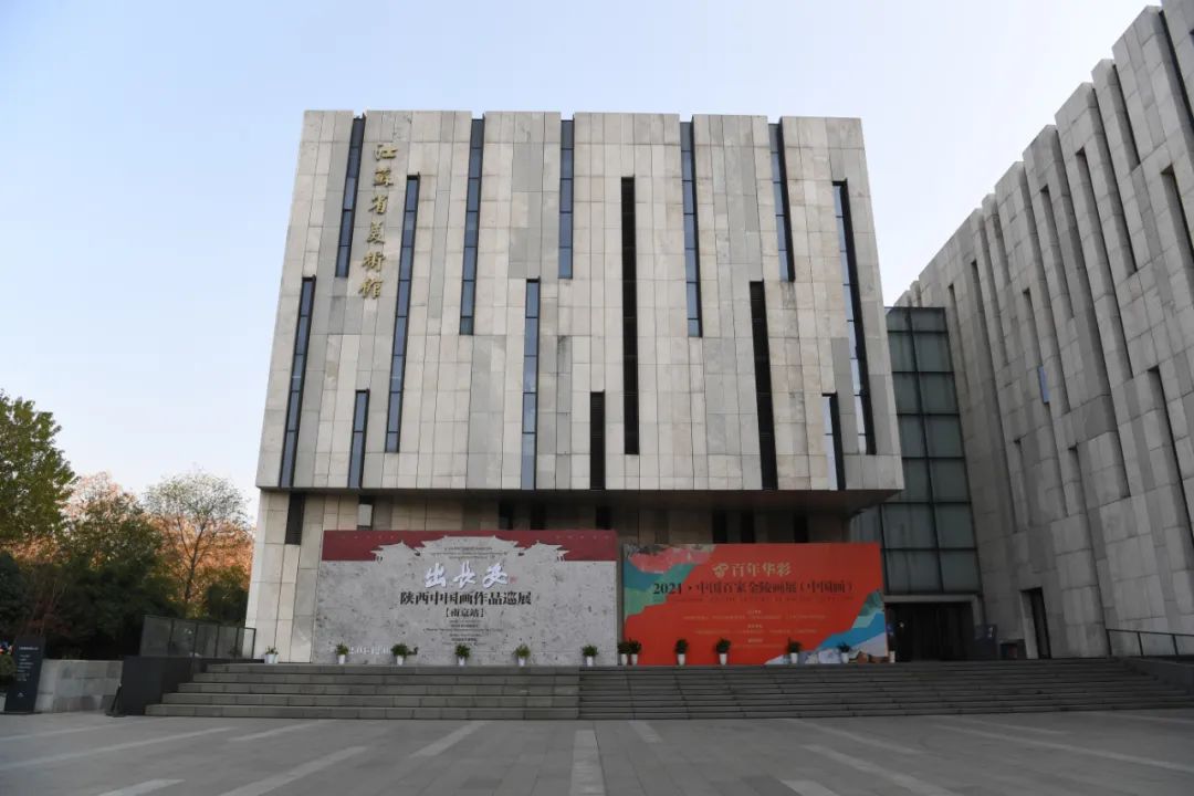 《出长安——陕西中国画作品巡展》（南京站）学术研讨会在江苏省美术馆举行
